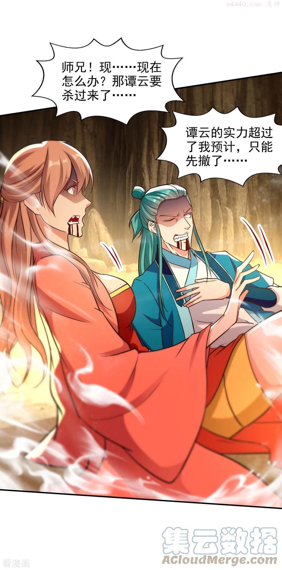 逆天至尊59漫画,第131话 我嫌你恶心1图