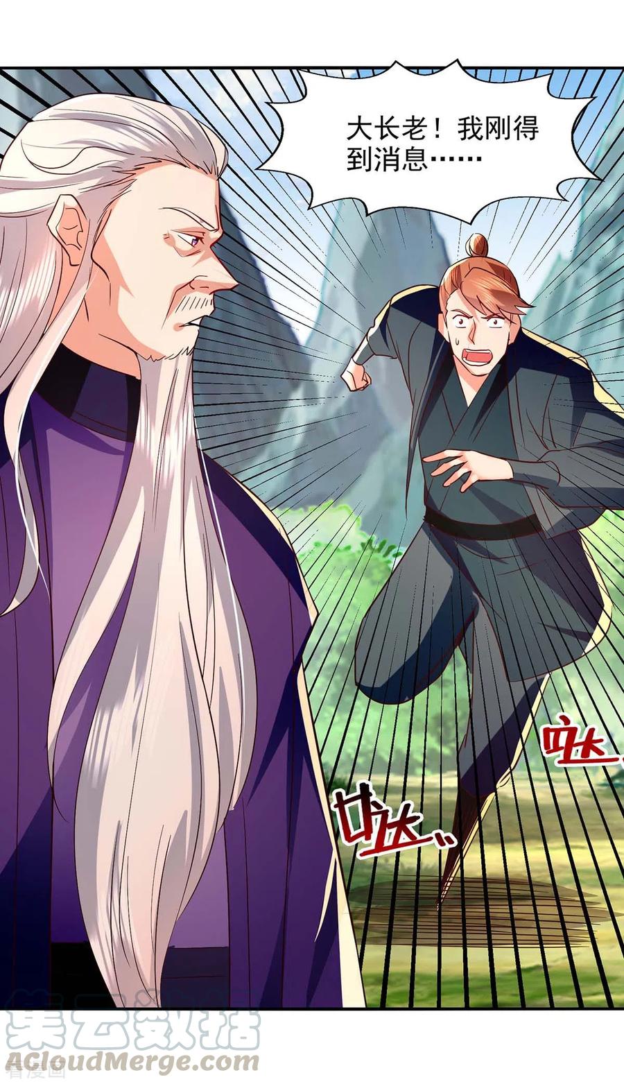 逆天至尊境界漫画,第95话 神仙姐姐5图