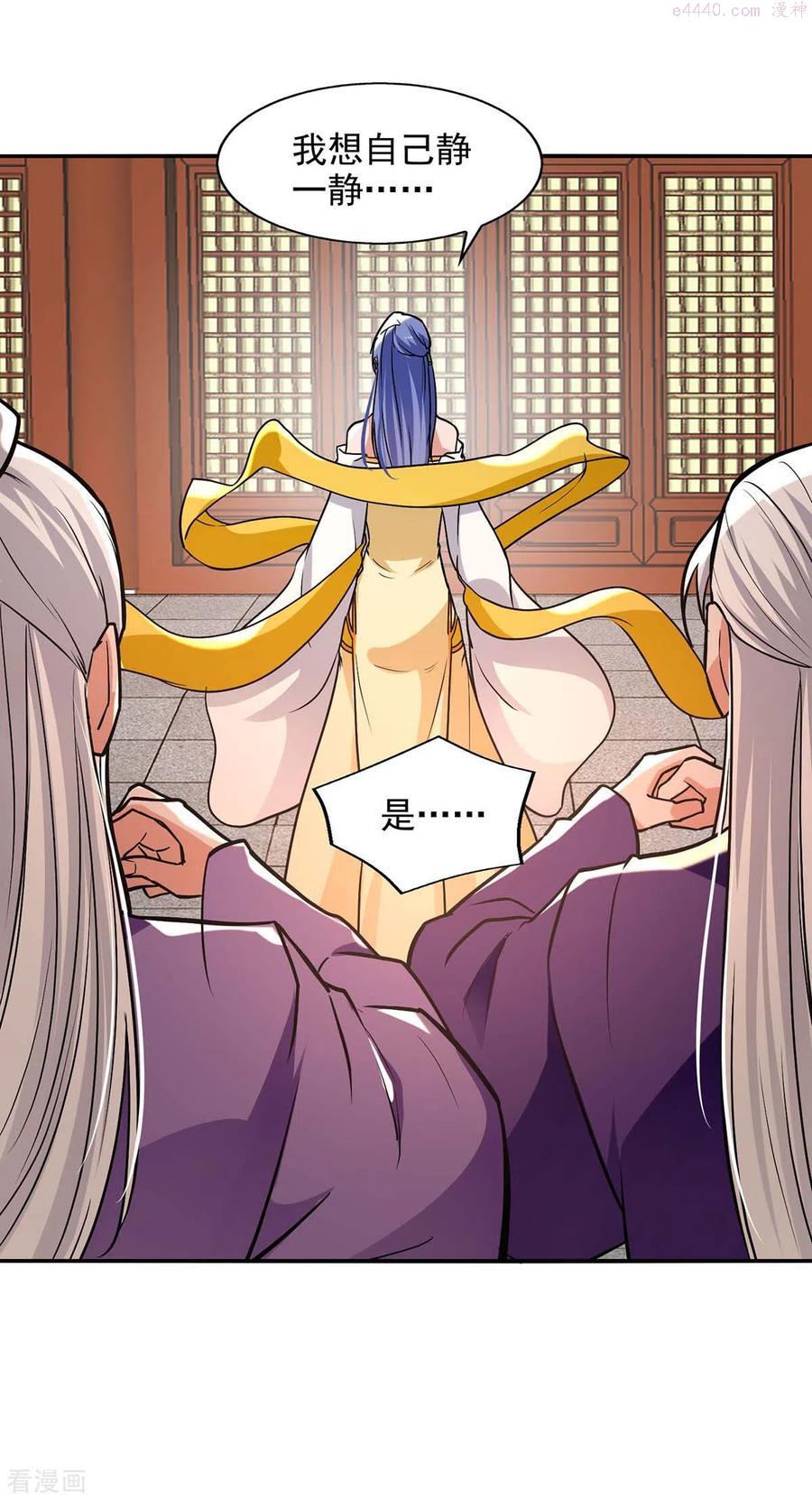 逆天至尊在线观看全集免费漫画,第138话 无助的首席2图