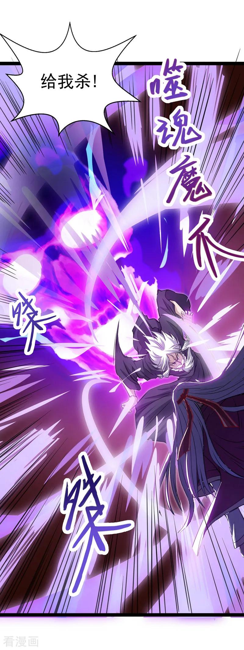 逆天至尊主角几个老婆漫画,第8话 拒绝5图