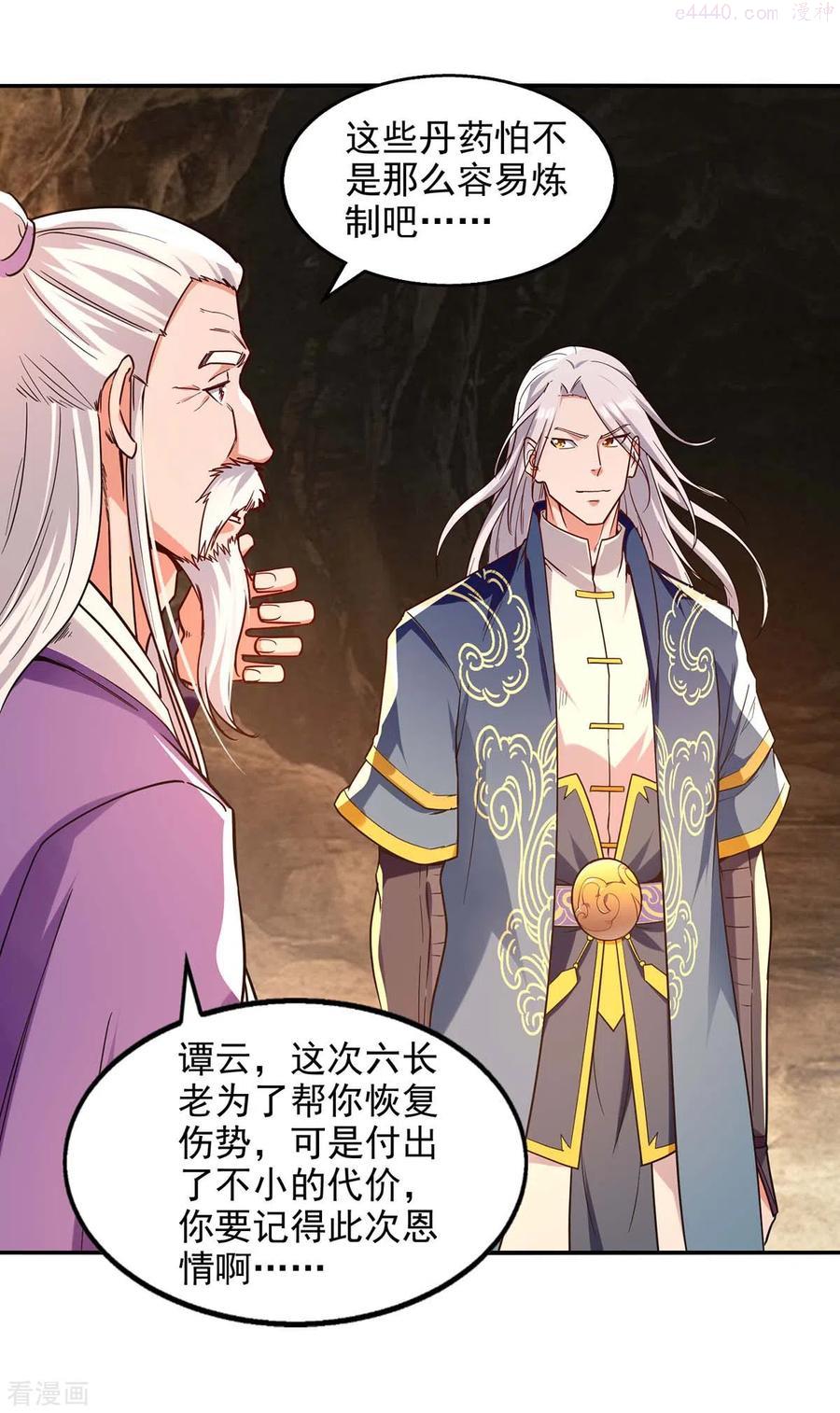 逆天至尊小说漫画,第110话 献丹方4图