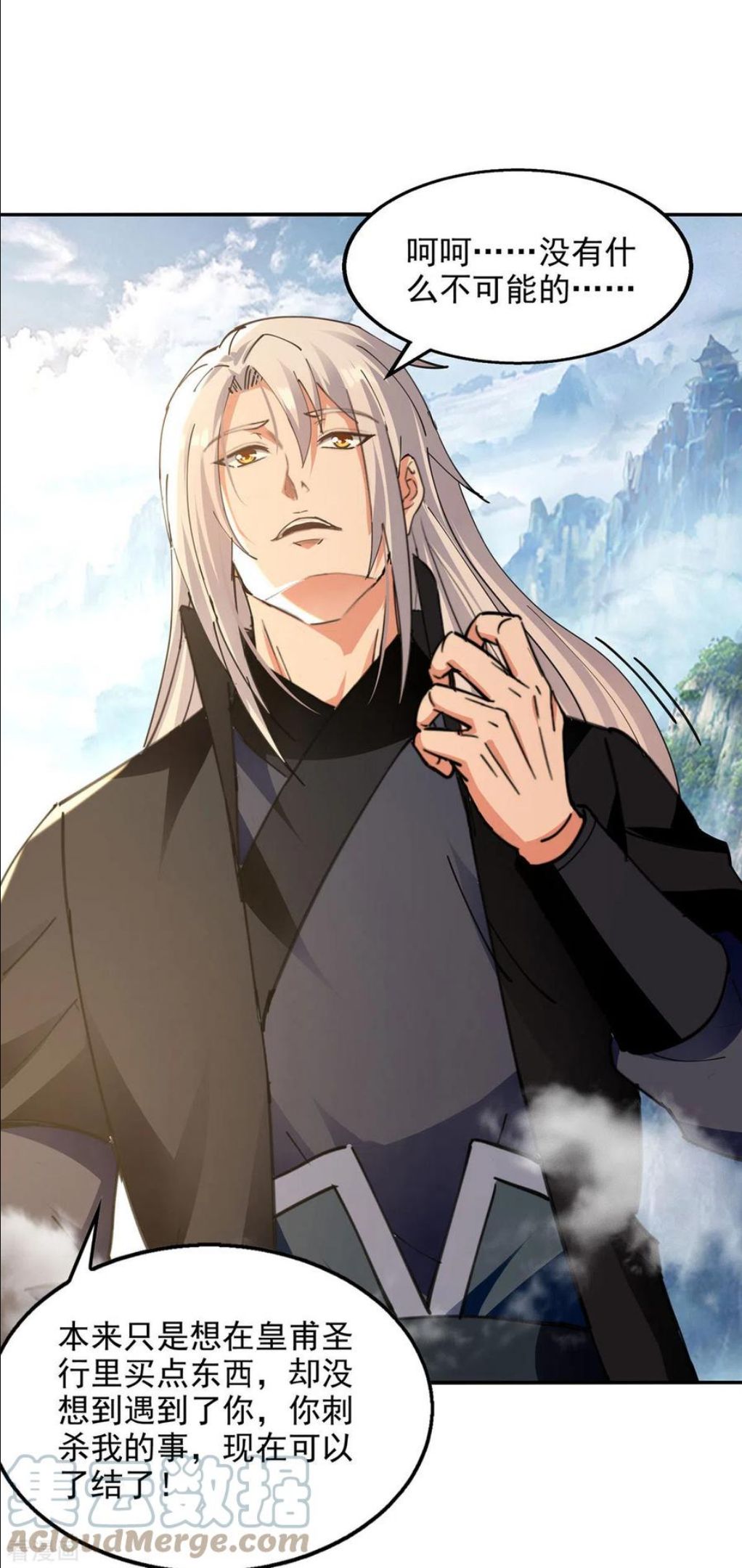 逆天至尊40漫画,第162话 你们也配杀我？1图