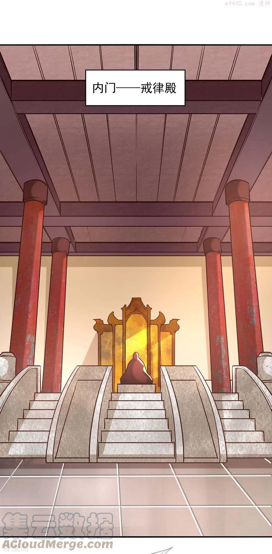 逆天至尊65漫画,第127话 这不是谭云吗？1图