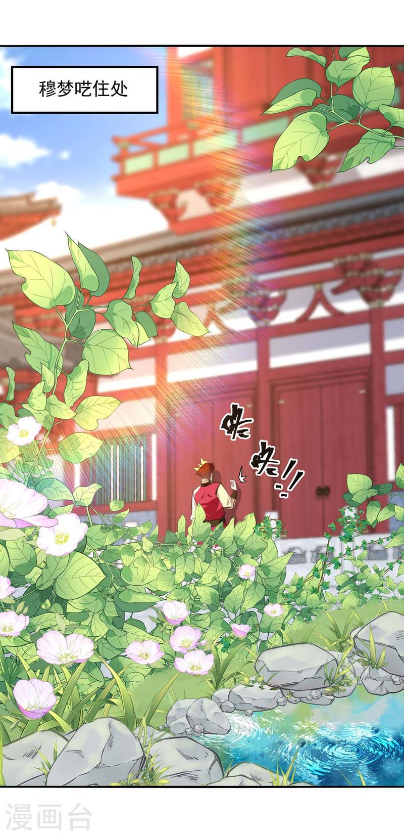 逆天至尊391漫画,第219话 及时赶到2图