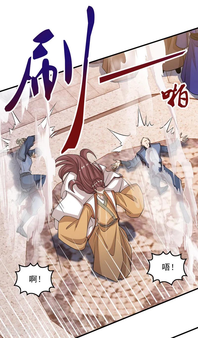 逆天至尊在线观看全集免费观看动漫漫画,第11话 引诱王霸5图