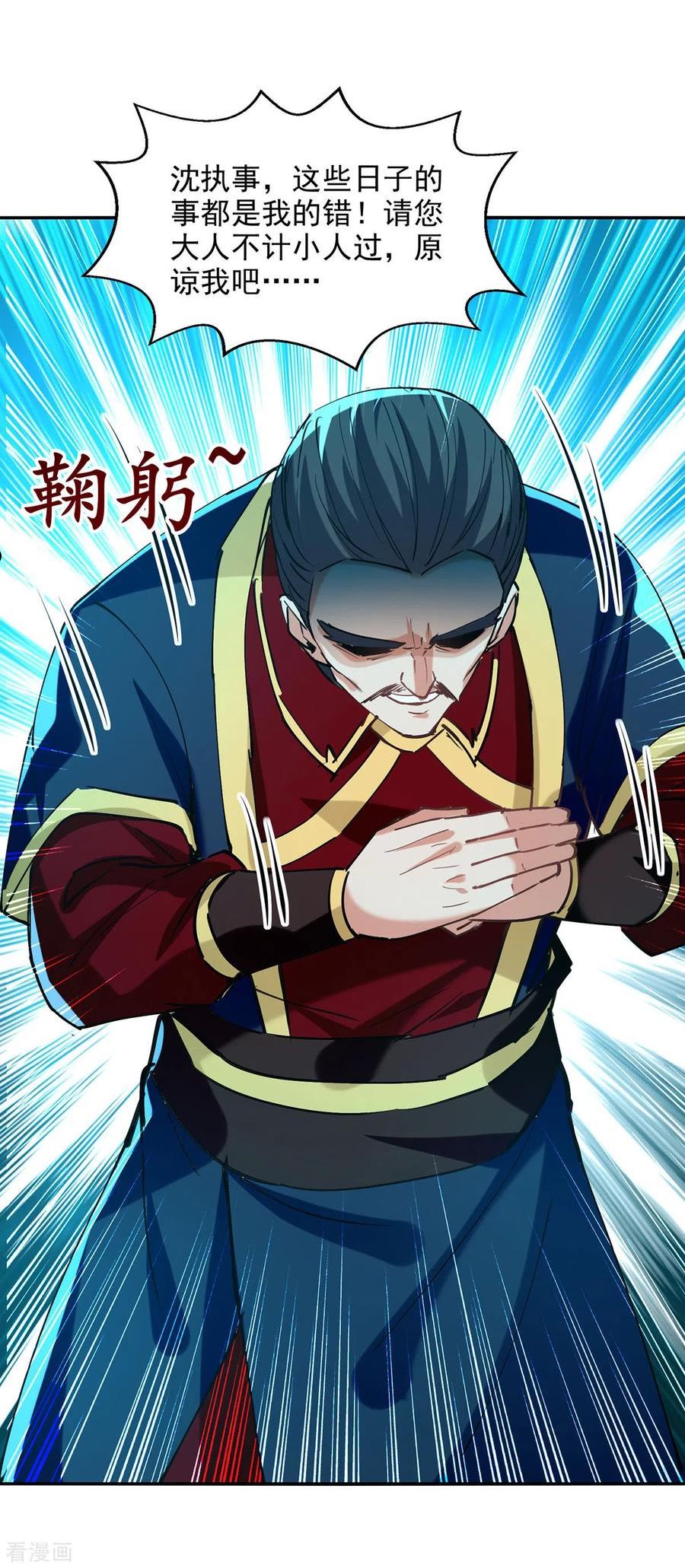 逆天至尊樱花动漫漫画,第179话 师父你真好2图