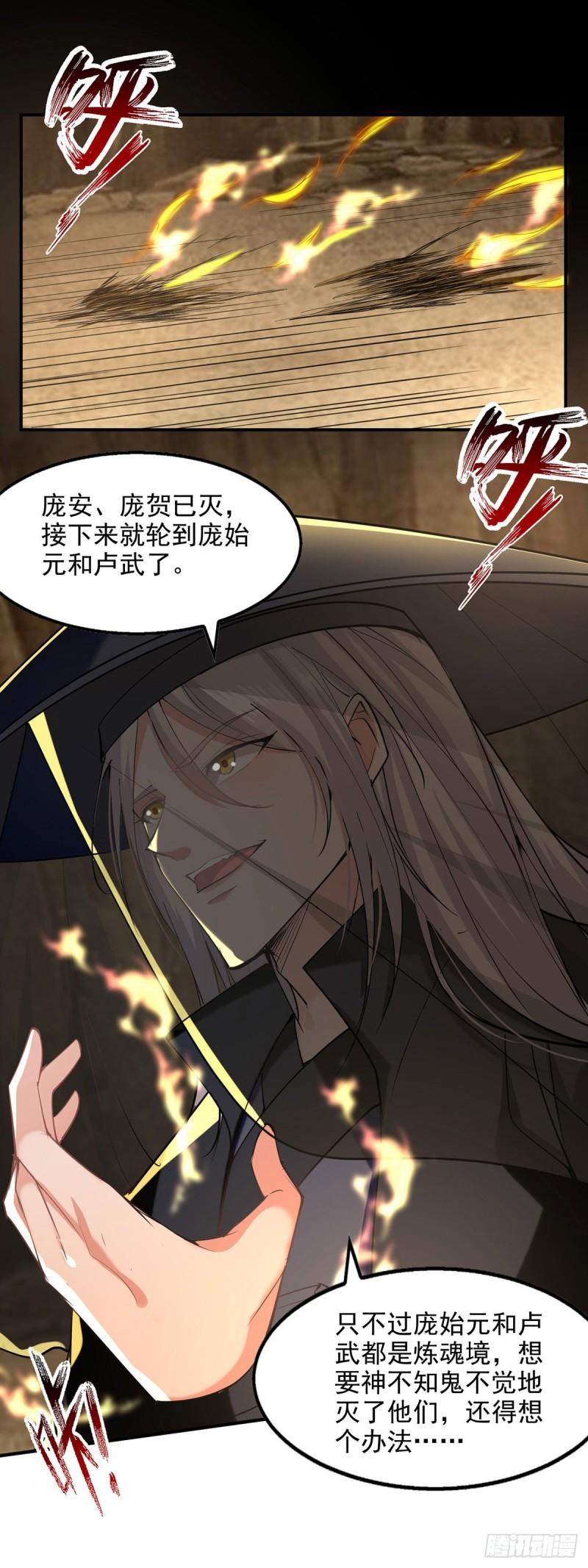 逆天至尊动漫全集免费西瓜漫画,第185话 素冰有难1图