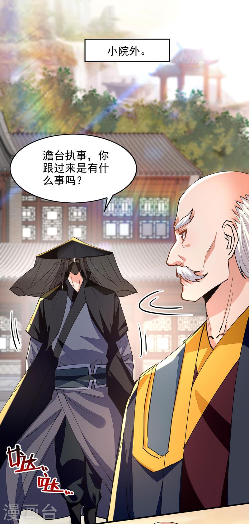 逆天至尊85漫画,第190话 上门清算4图