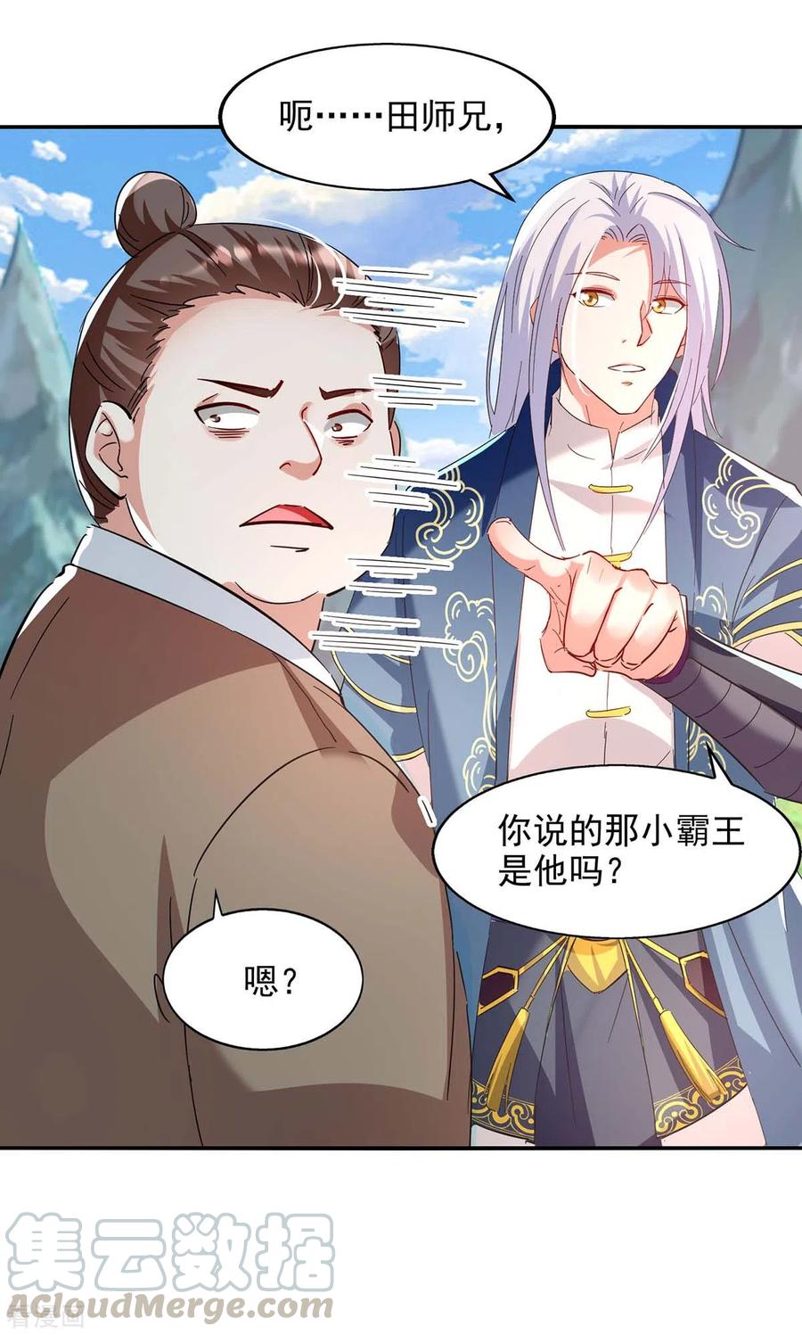逆天至尊樱花动漫漫画,第99话 遇到挑衅5图
