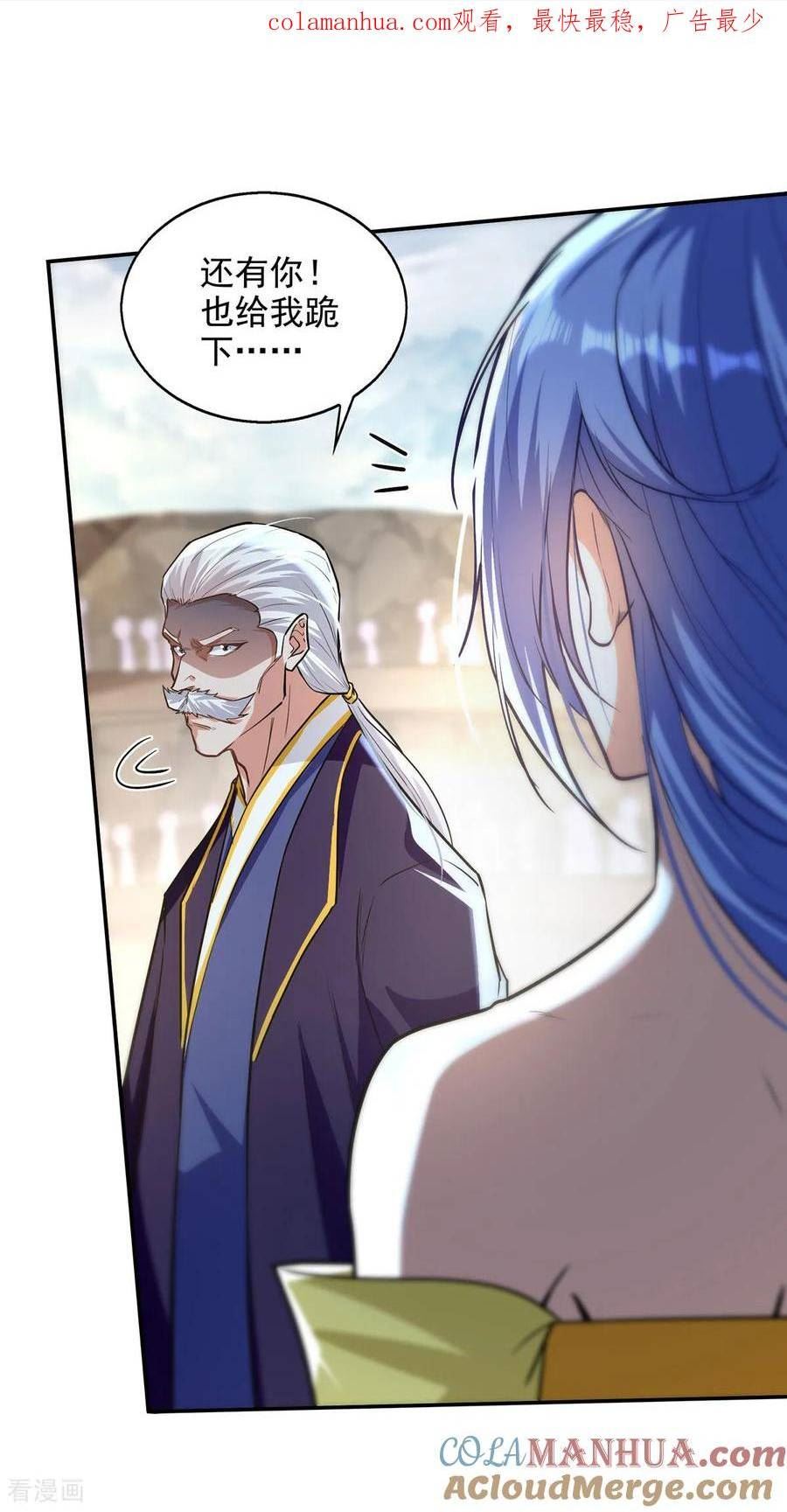 逆天至尊60漫画,第236话 证据1图