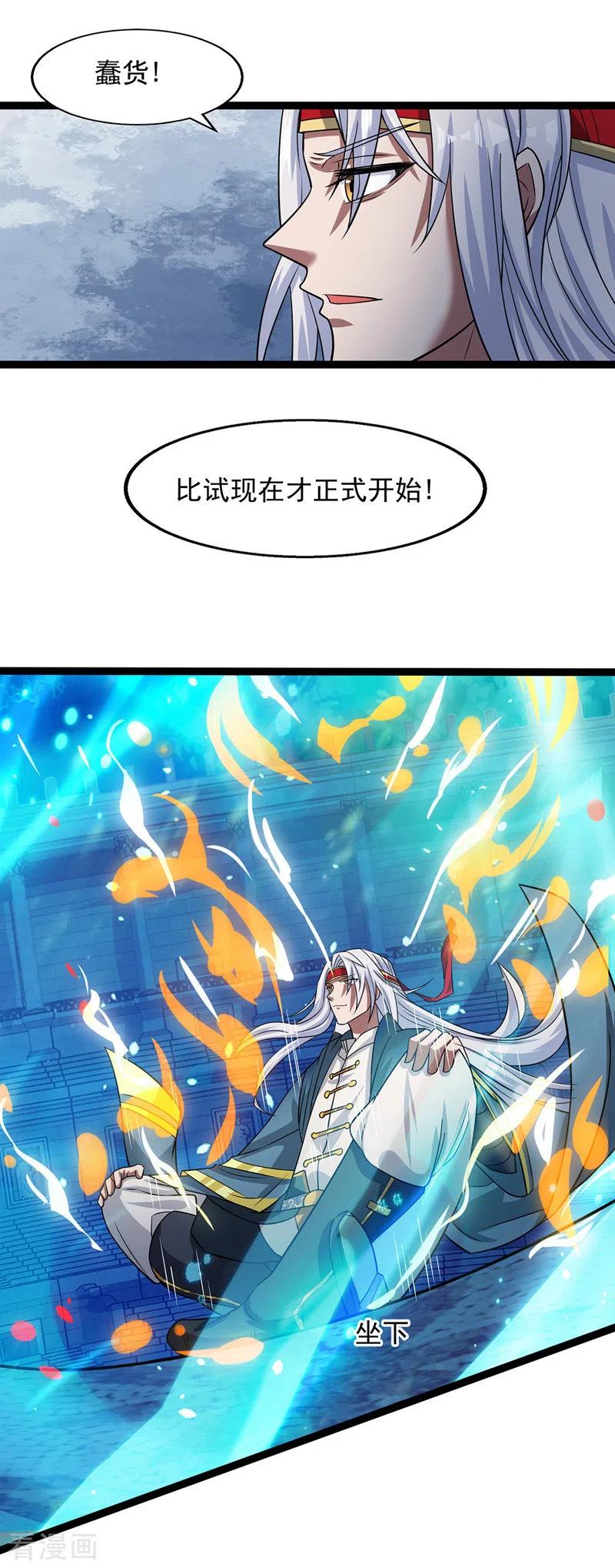 逆天至尊在线观看漫画,第14话 突破3图