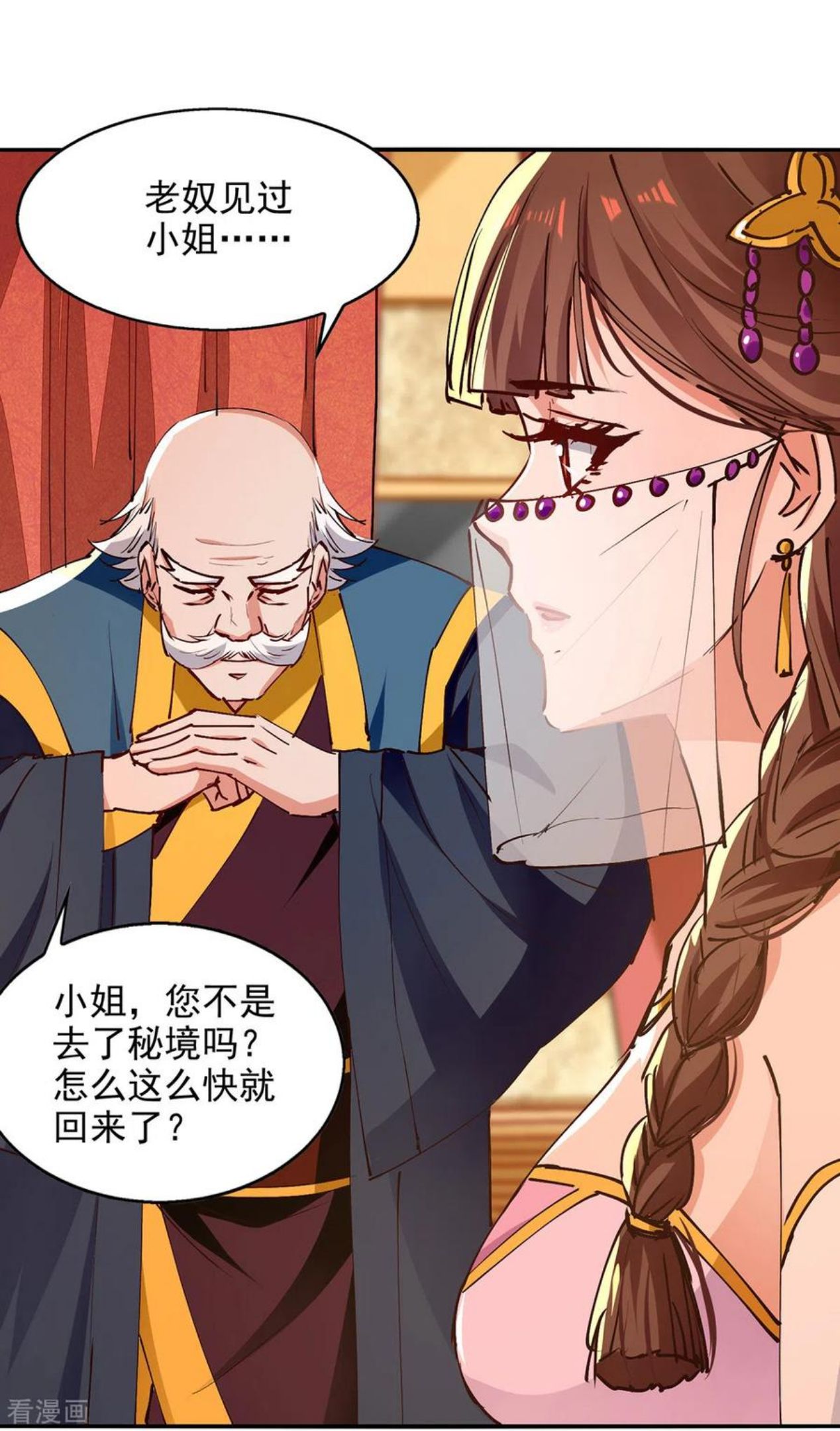 逆天至尊40漫画,第154话 我出一个亿！4图