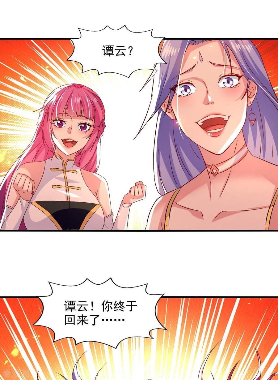 逆天至尊在线观看全集免费播放动漫漫画,第78话 回归4图