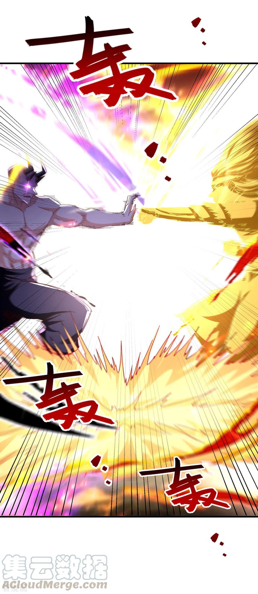 逆天至尊主角几个老婆漫画,第67话 深渊魔门5图