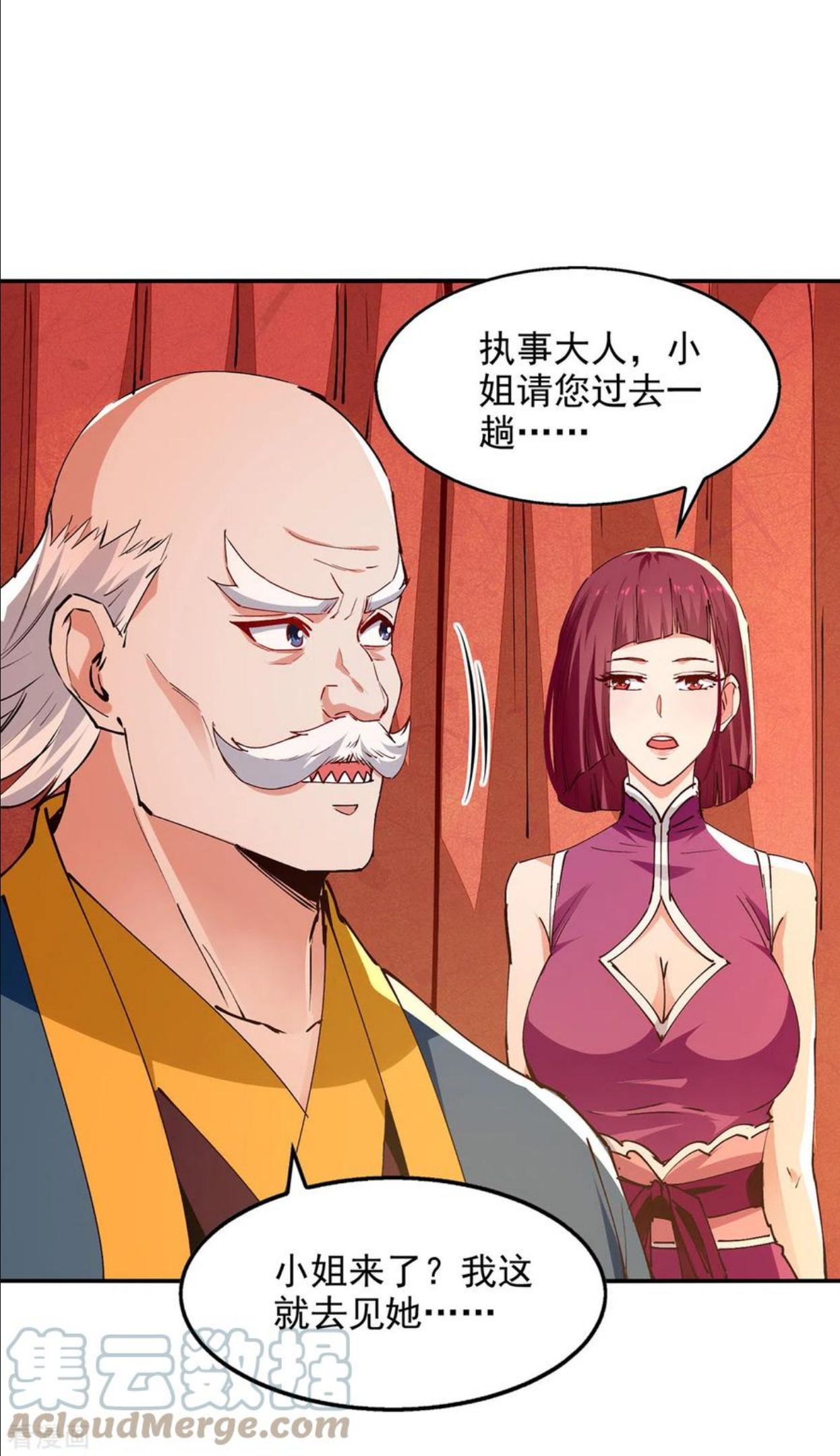 逆天至尊40漫画,第154话 我出一个亿！1图