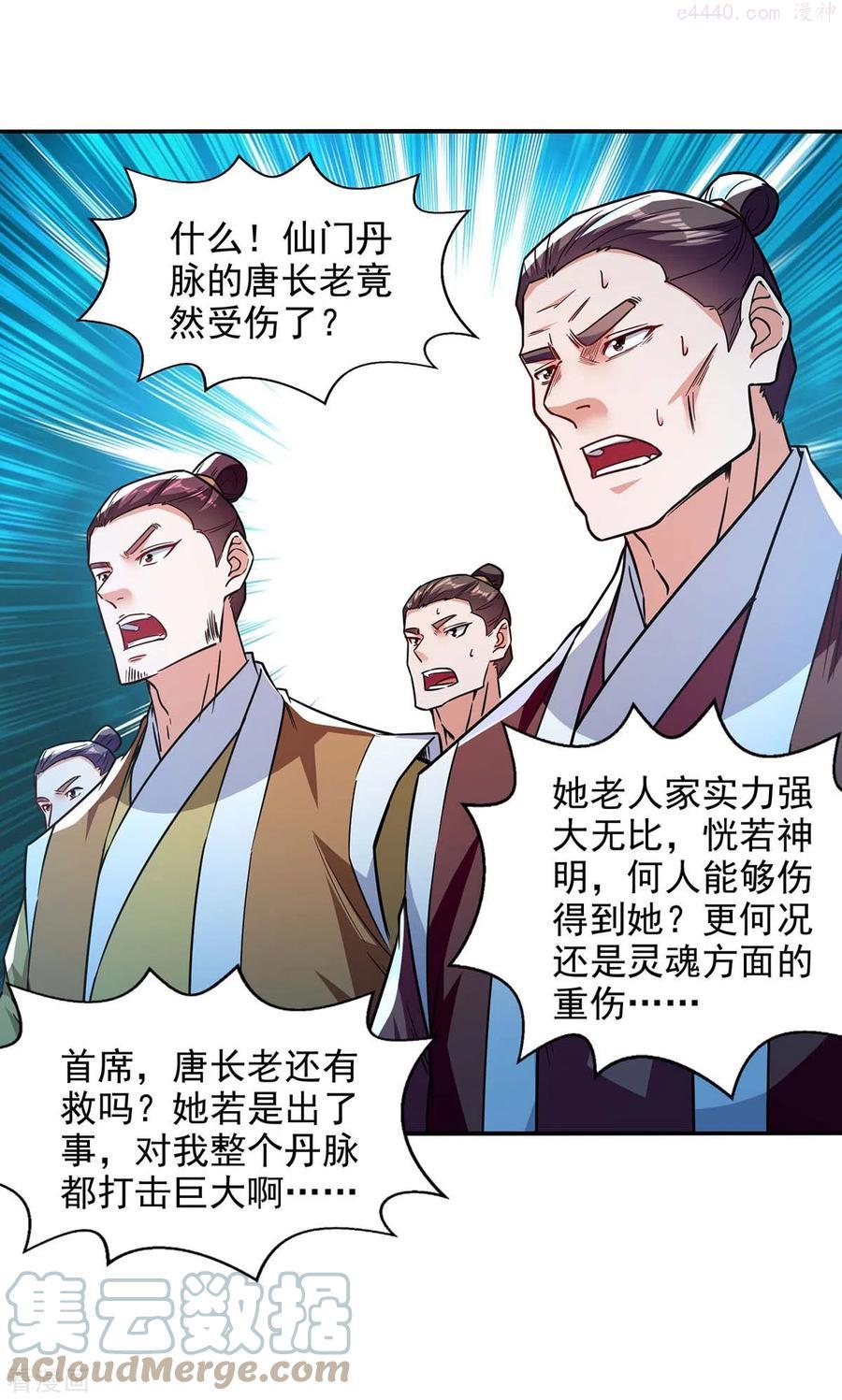 逆天至尊50漫画,第113话 毁去灵药1图