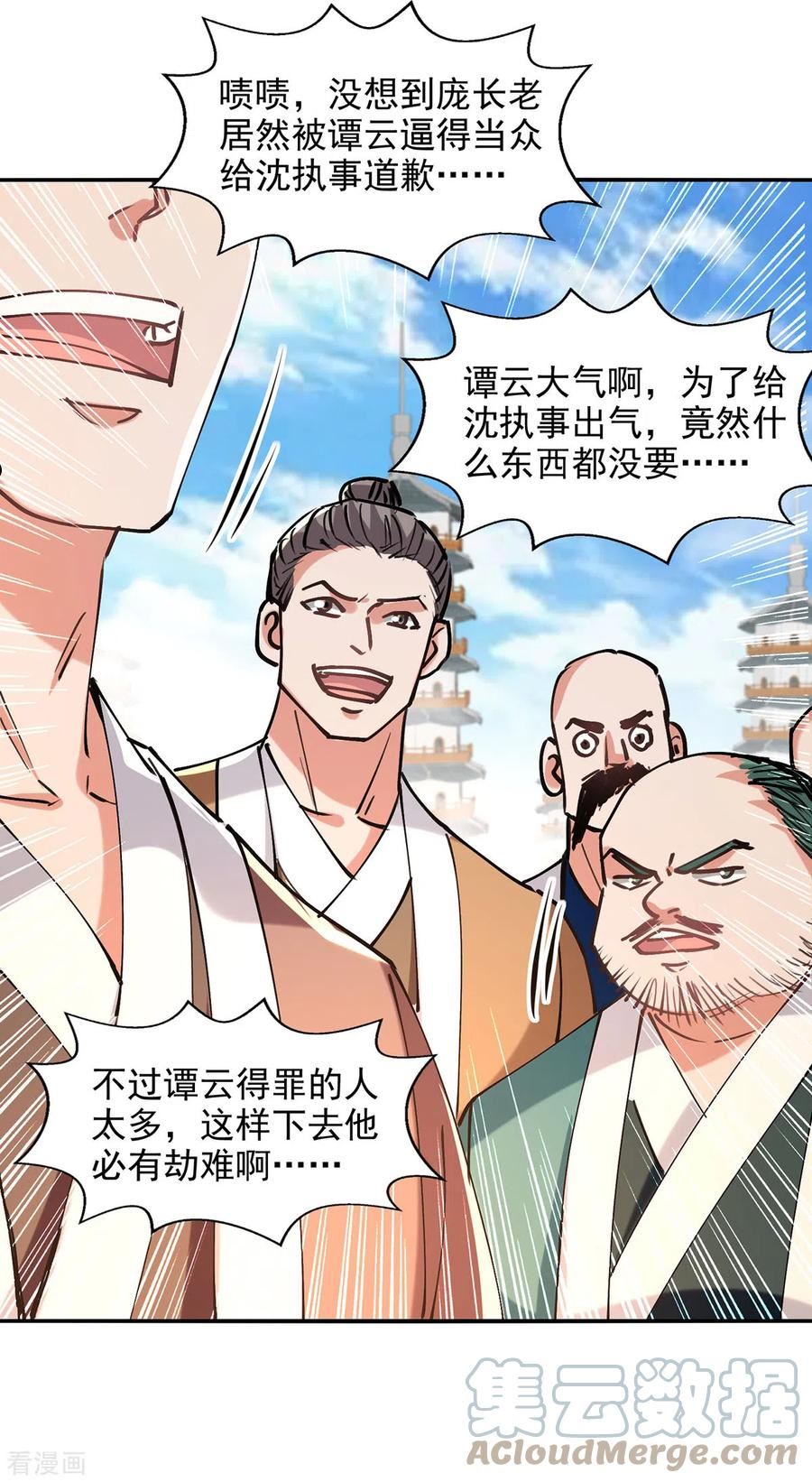 逆天至尊樱花动漫漫画,第179话 师父你真好5图