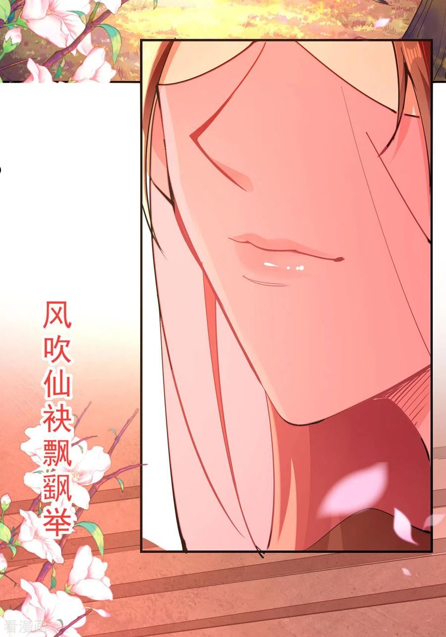逆天至尊境界漫画,第205话 似曾相识2图