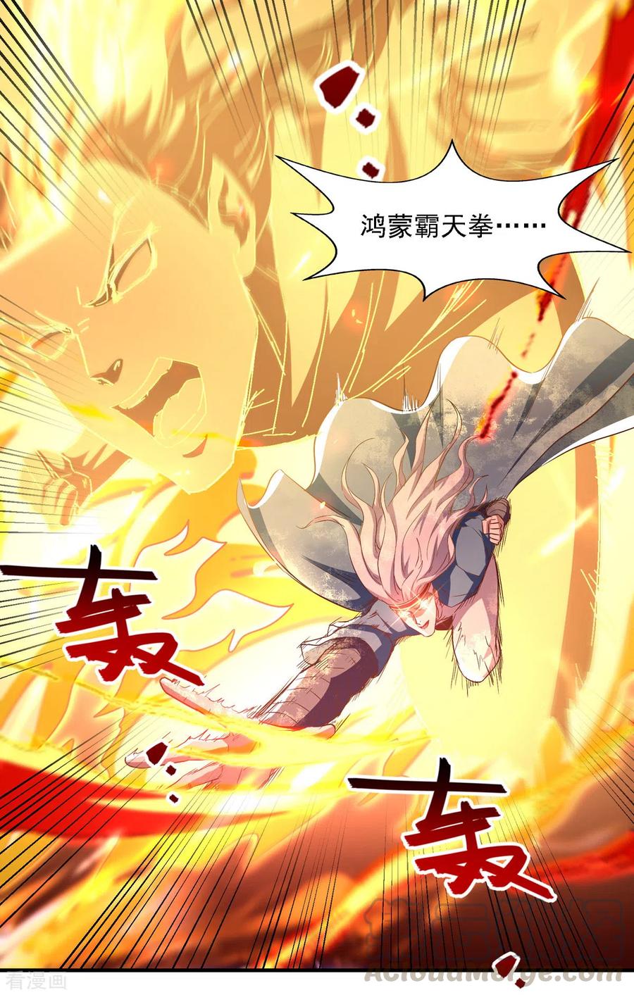 逆天至尊主角几个老婆漫画,第67话 深渊魔门3图