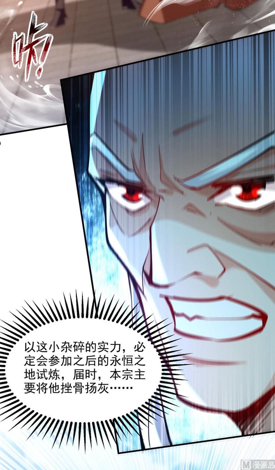 逆天至尊85漫画,第208话 大比开始5图