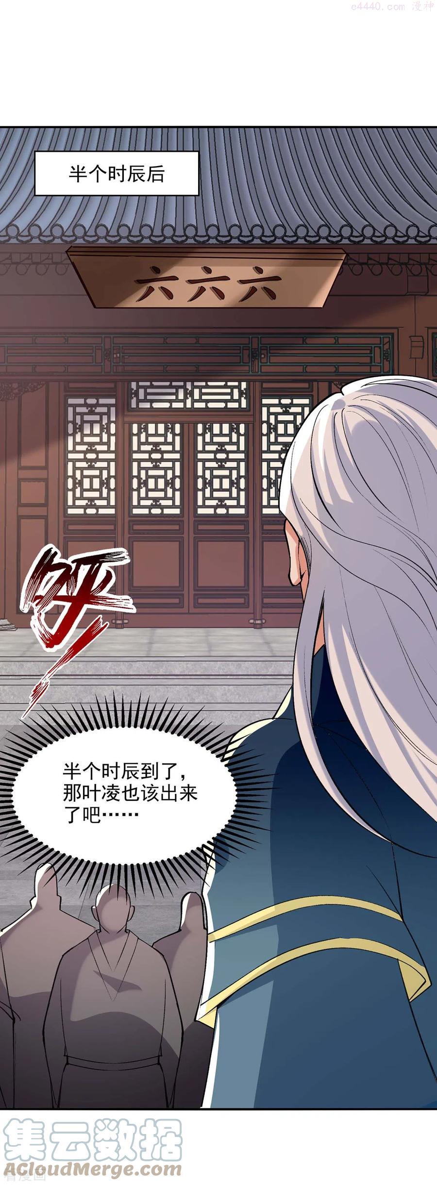 逆天至尊在线观看全集免费漫画,第141话 自讨苦吃1图