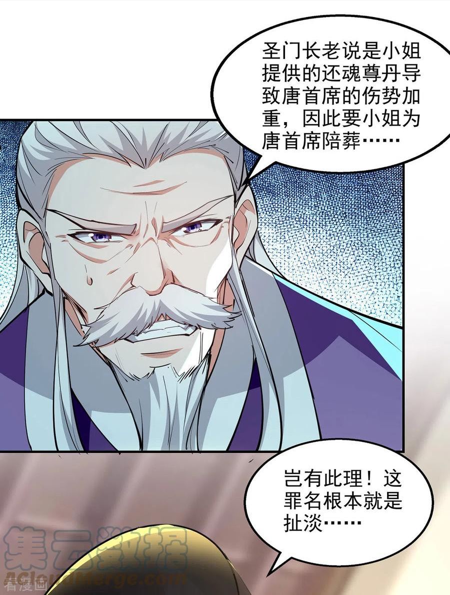 逆天至尊在线观看全集免费漫画,第186话 闯仙门5图