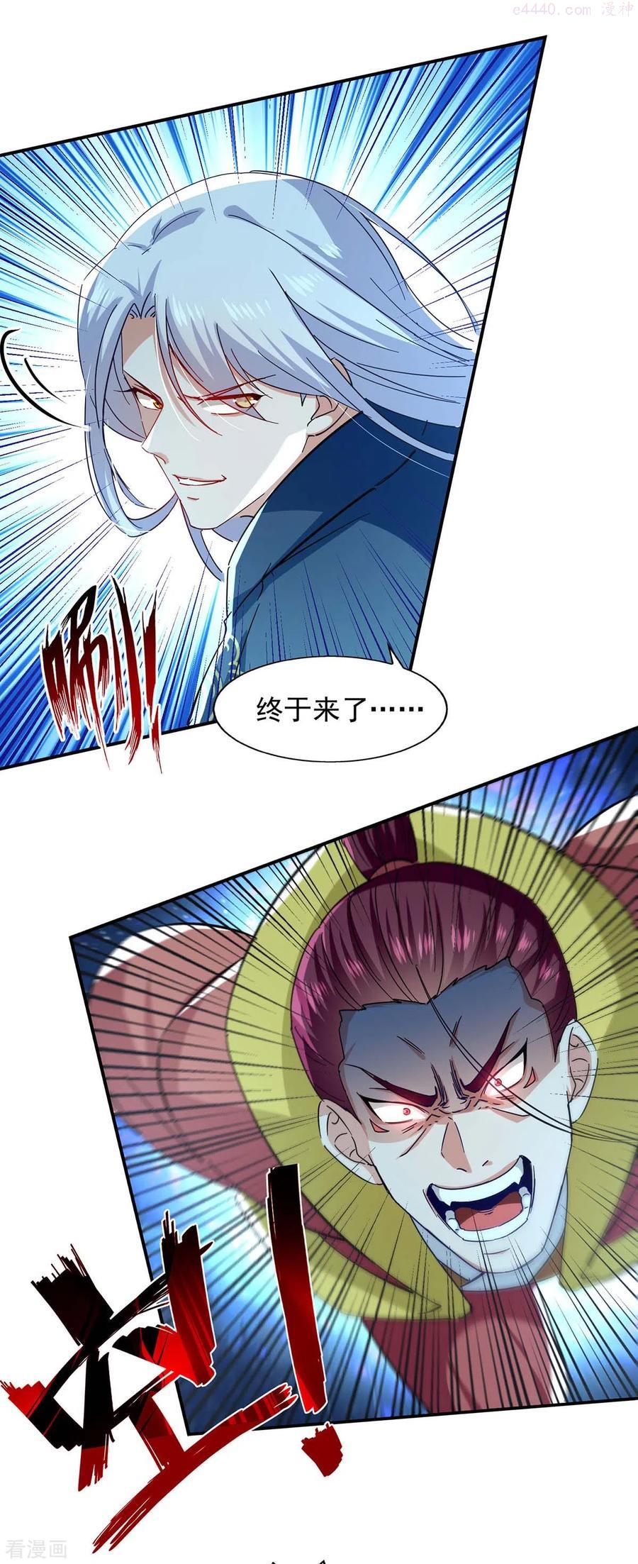 逆天至尊动漫全集免费观看高清版漫画,第106话 上门挑衅2图