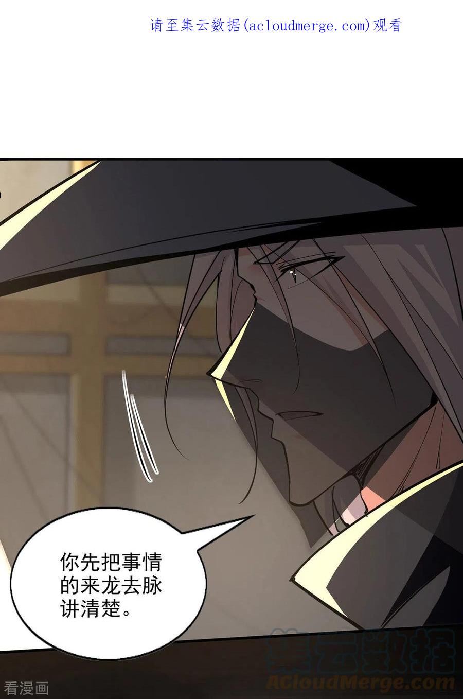 逆天至尊在线观看全集免费漫画,第186话 闯仙门1图