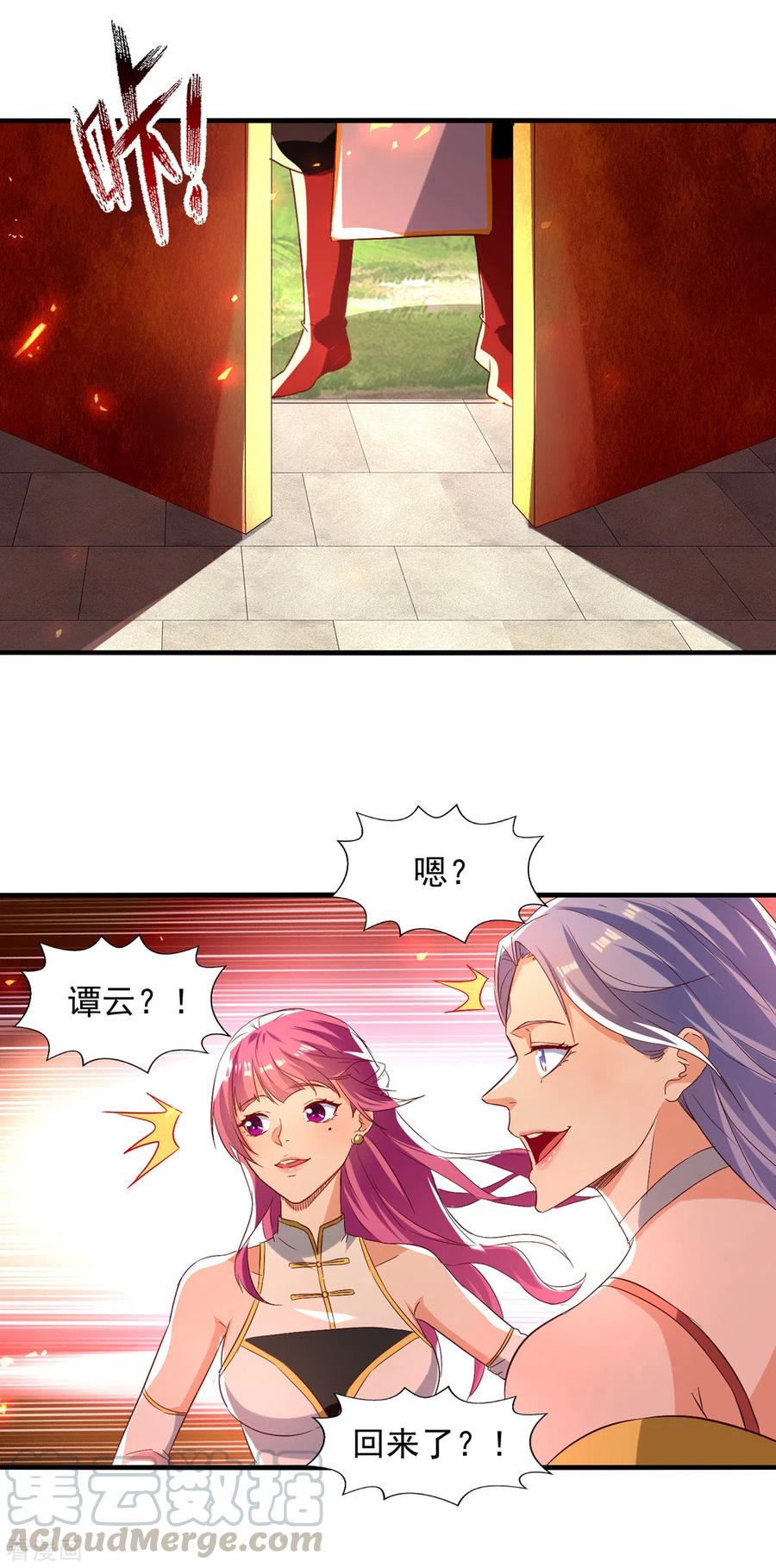 逆天至尊在线观看全集免费播放动漫漫画,第78话 回归1图