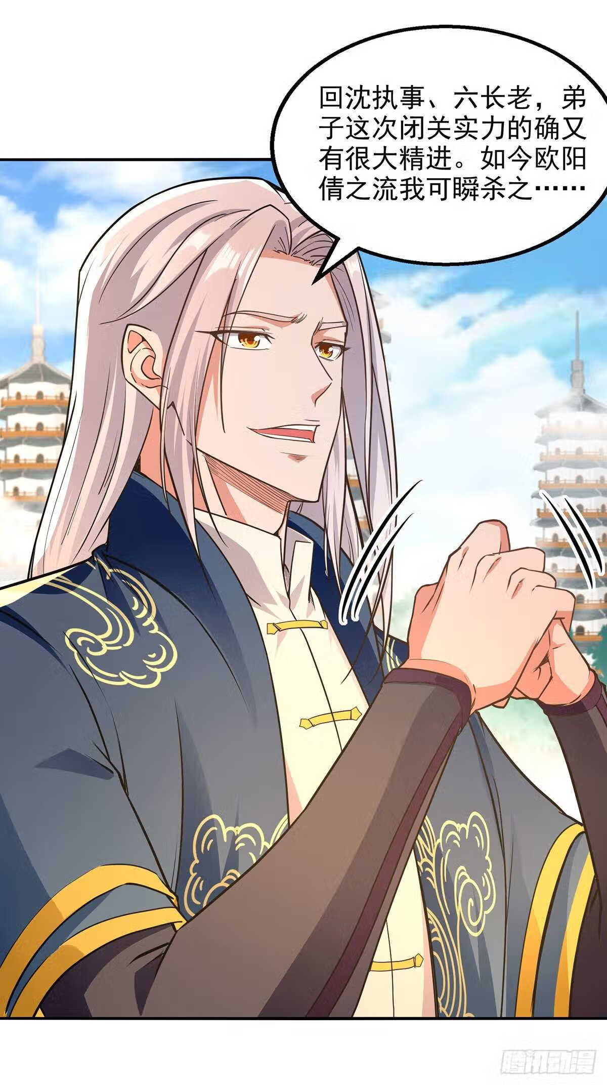 逆天至尊63漫画,第177话 接受挑战3图