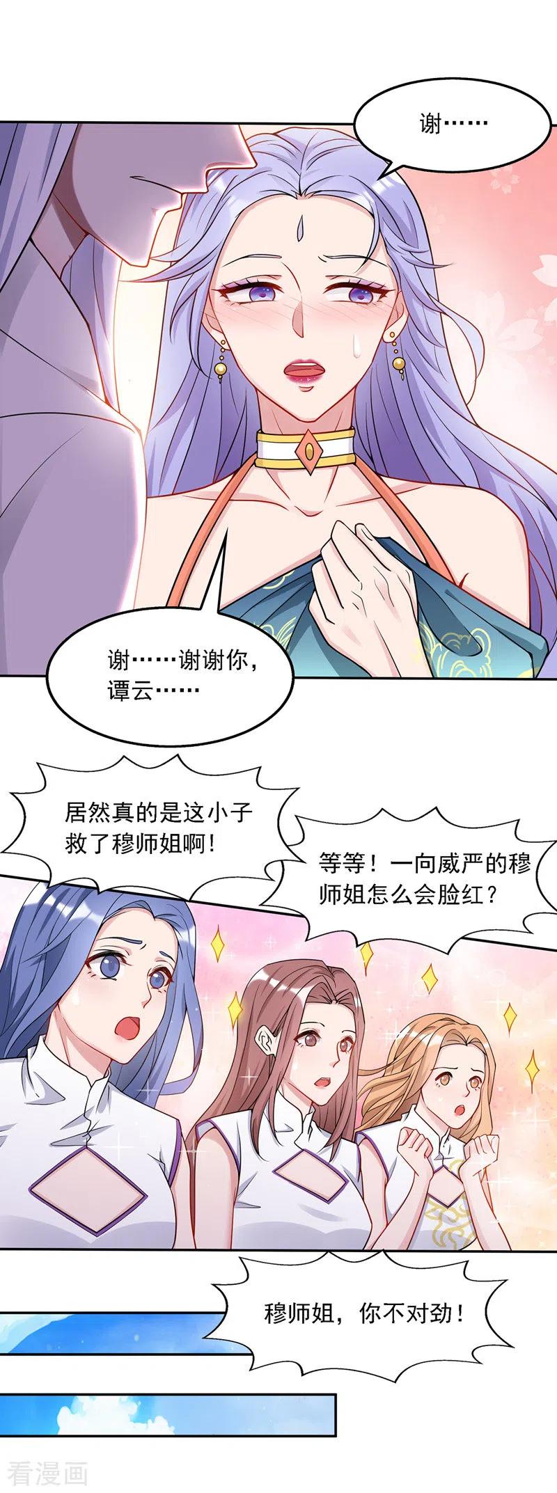逆天至尊在线观看全集免费播放动漫漫画,第23话 抵达圣宗3图