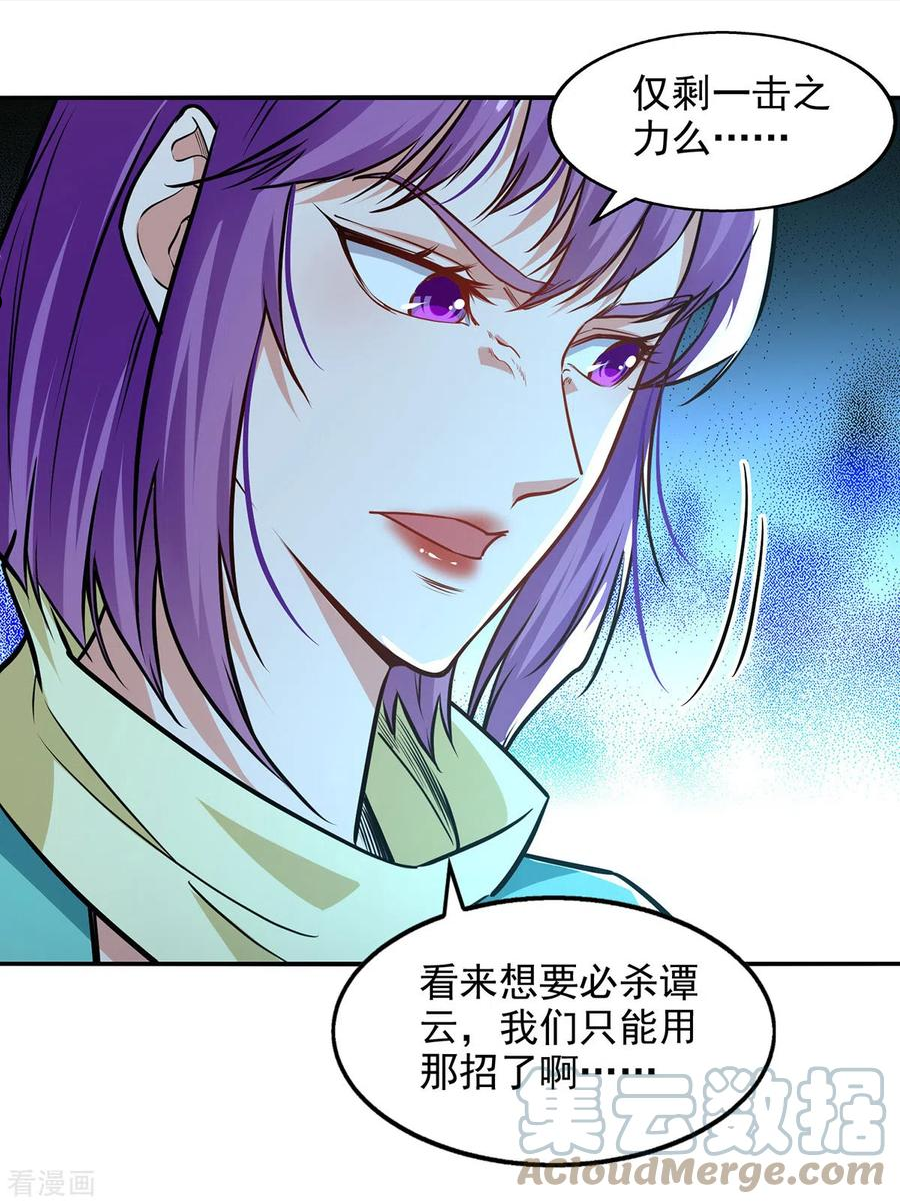 逆天至尊小说全文免费阅读漫画,第169话 一起上5图