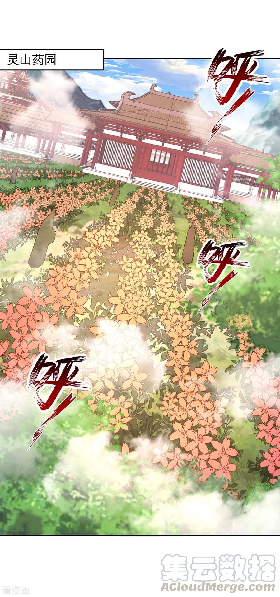 逆天至尊樱花动漫漫画,第99话 遇到挑衅1图