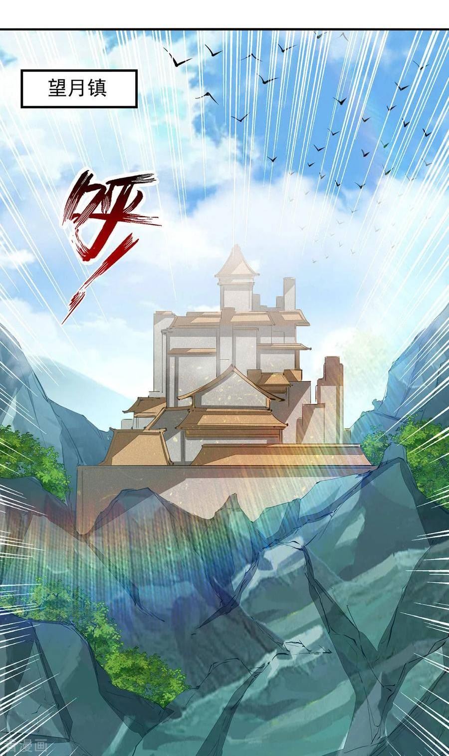 逆天至尊87集完全版漫画,第224话 及时赶到4图