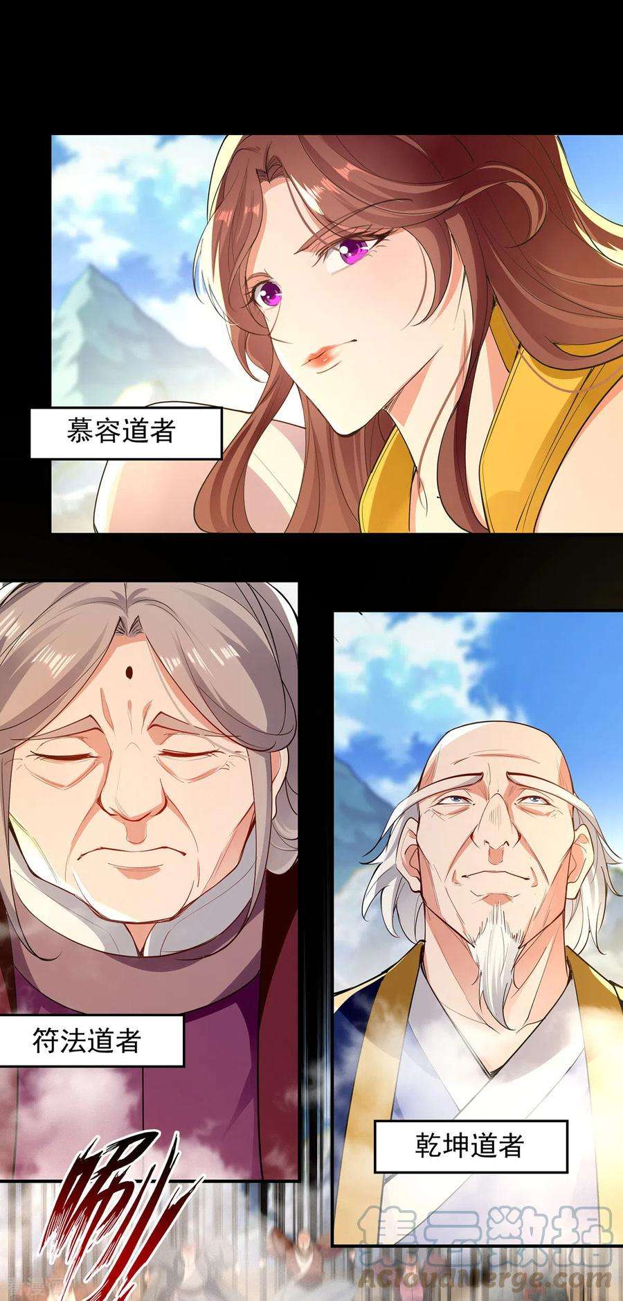 逆天至尊动画漫画,第198话 出发，永恒仙宗3图