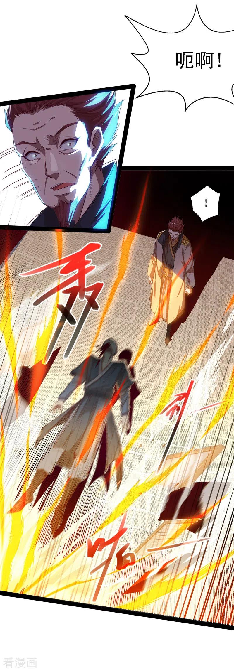 逆天至尊在线观看全集免费观看动漫漫画,第19话 宗门信息4图