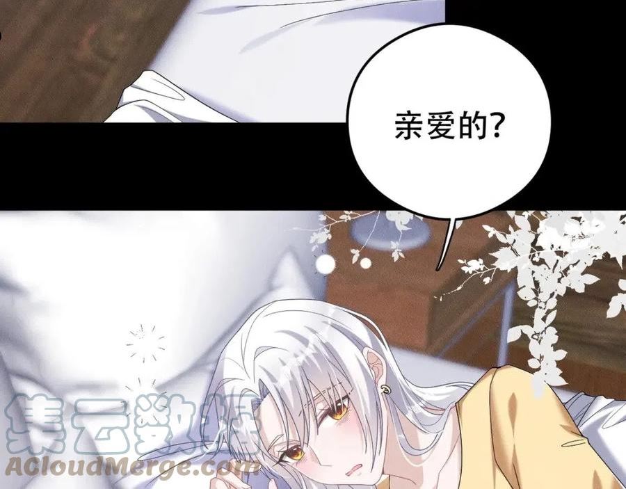 拴好我的狼免费漫画下拉式酷漫屋漫画,第60话 不要放弃希望4图