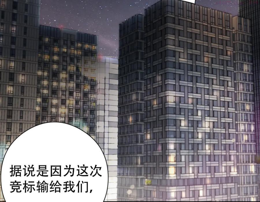拴好我的狼免费漫画下拉式酷漫屋漫画,第1话 重逢5图