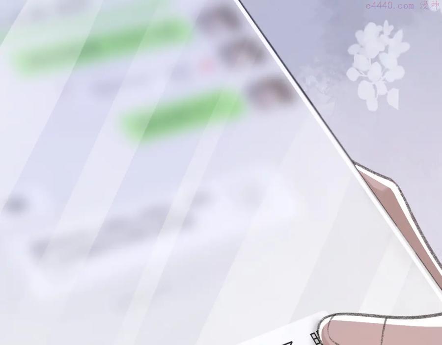 诟病多少字漫画,第14话 只想让你注视着我5图