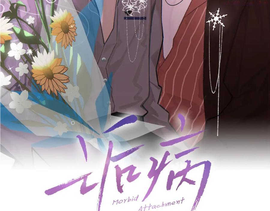 诟病多少字漫画,第14话 只想让你注视着我2图