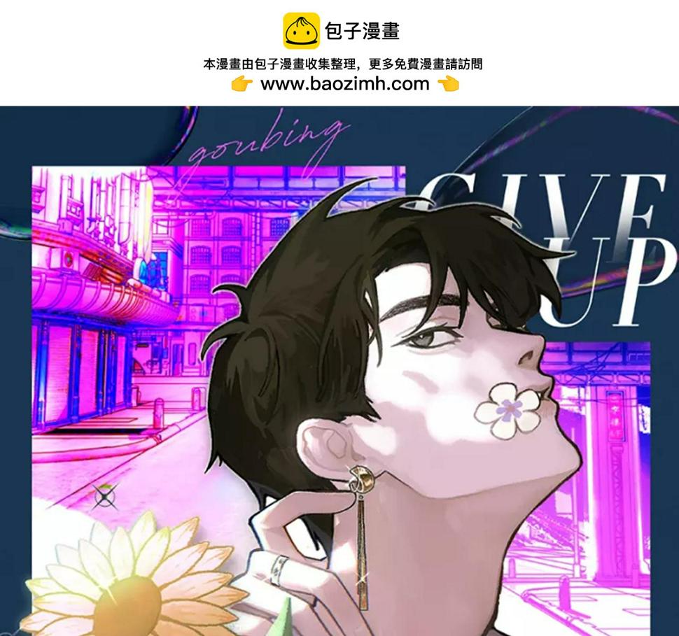 诟病虐吗漫画,第83话 为了我，别受伤1图