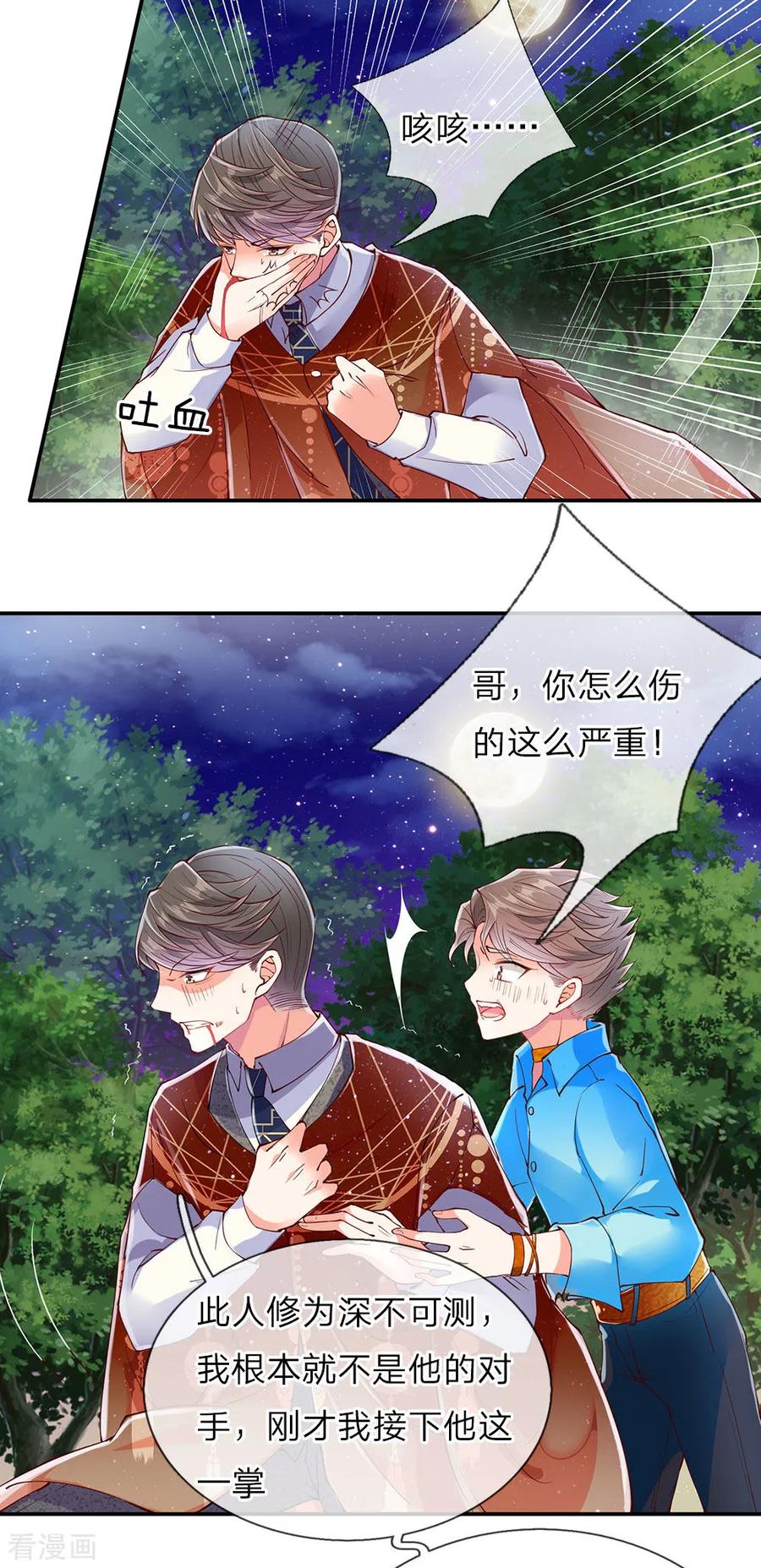 仙尊奶爸当赘婿81集全漫画,第72话 诚心对待，赠驻颜丹2图