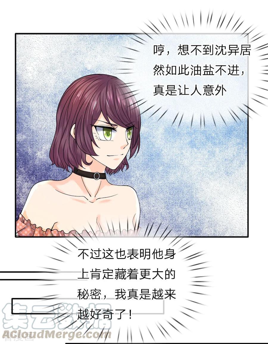 仙尊奶爸当赘婿免费观看漫画,第66话 仙体退变，危在旦夕1图