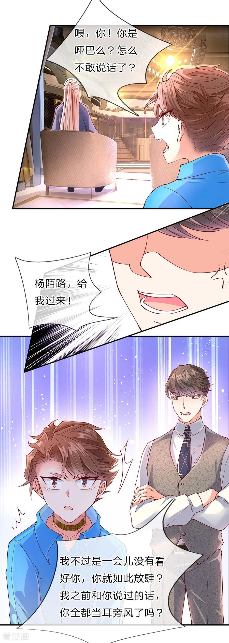 仙尊奶爸当赘婿110漫画,第69话 龙家子弟，天道宠儿4图