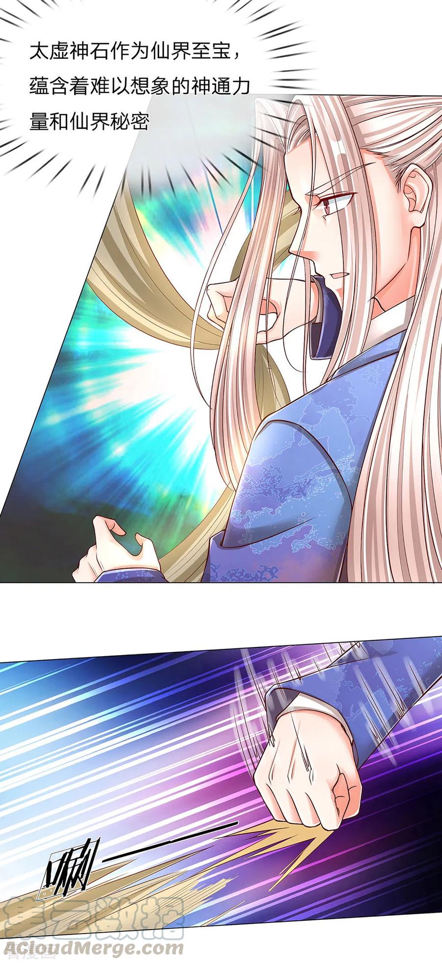仙尊奶爸当赘婿第50集漫画,第121话 青龙化形，活动筋骨4图