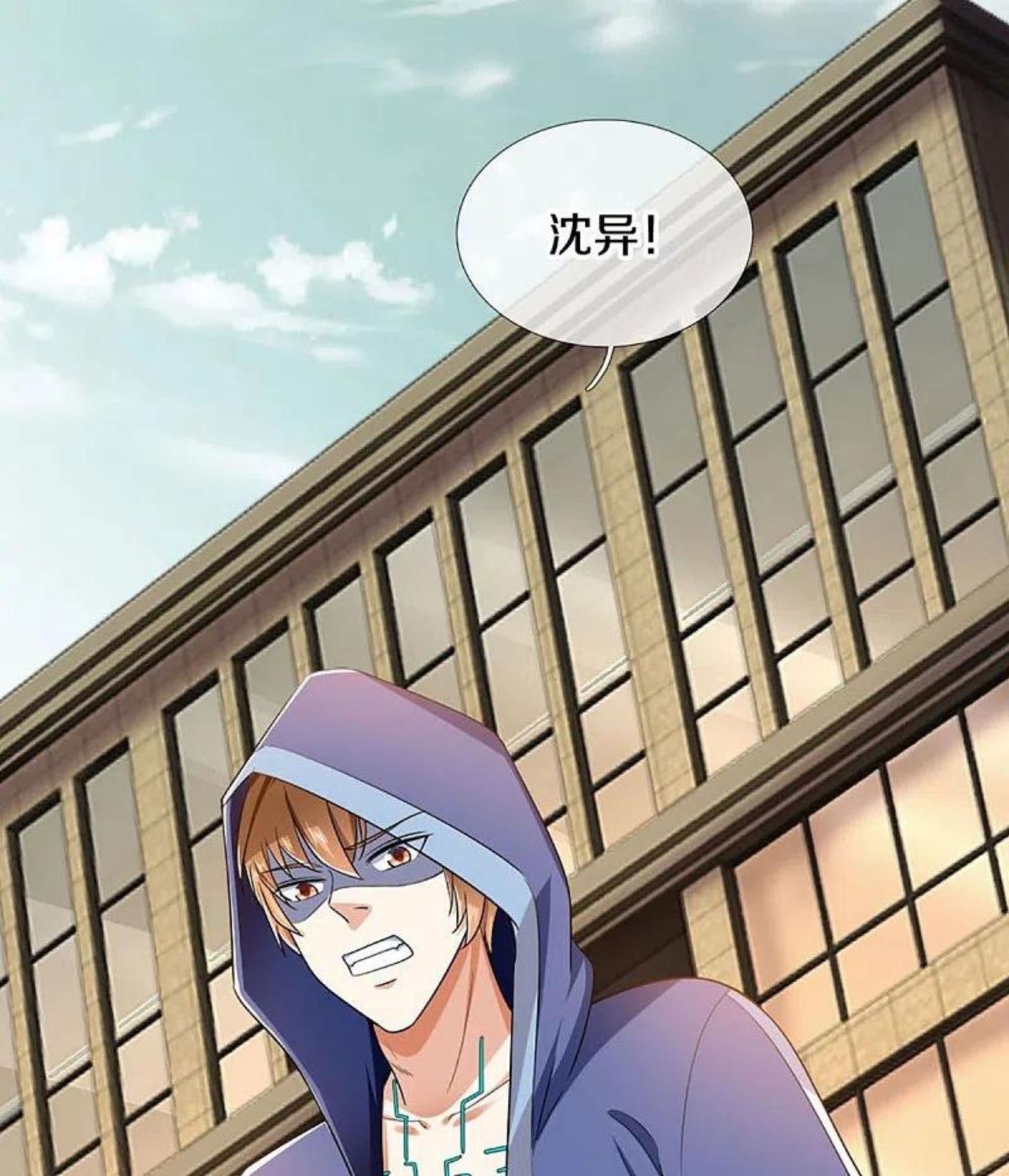 仙尊奶爸当赘婿第50集漫画,第288话 改造凌煌，复仇沈异5图