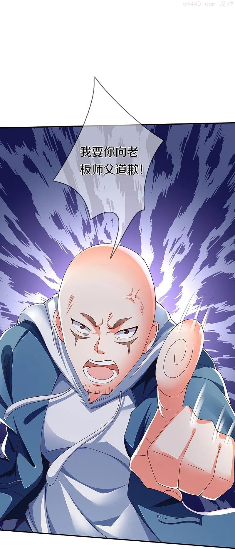 仙尊奶爸当赘婿57漫画,第265话 霖霖师父，受徒一拜5图