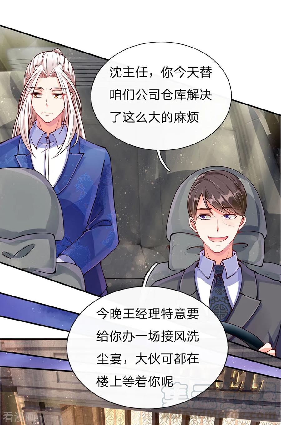 仙尊奶爸当赘婿74漫画,第80话 又遇沈家，沈家姐妹1图