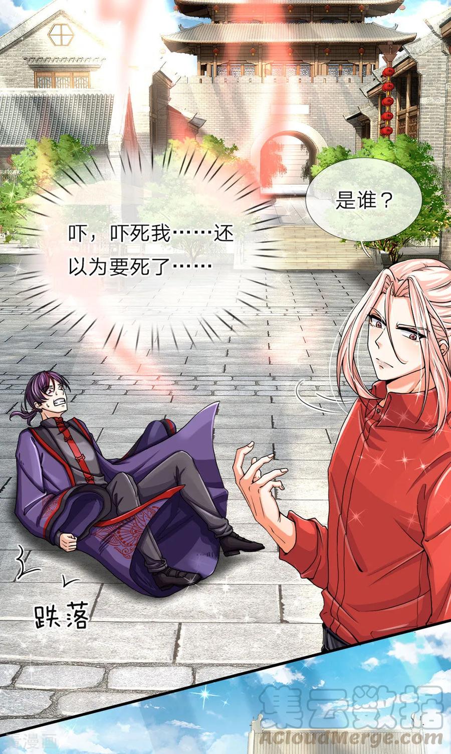 仙尊奶爸当赘婿樱花动漫漫画,第51话 惺惺作态，颠倒黑白5图