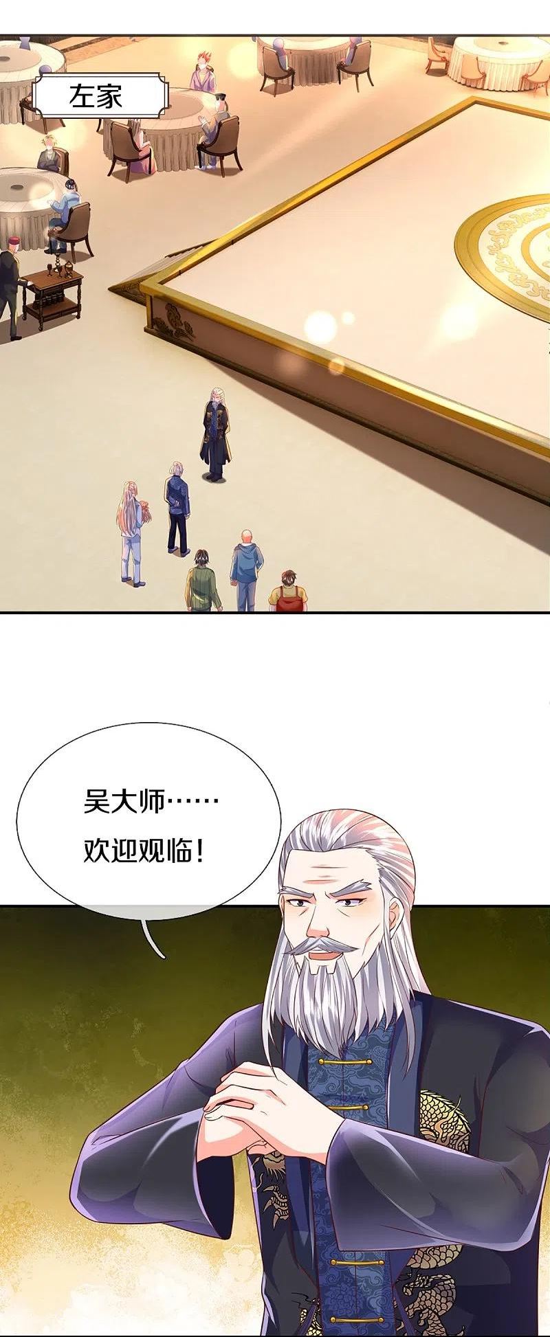 仙尊奶爸当赘婿65集完整版漫画,第309话 偶遇乱角，当场下跪5图